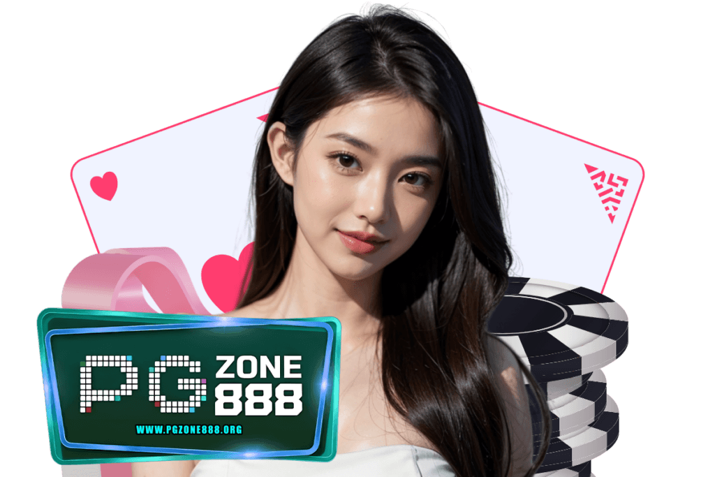 pgzone888 แจกเครดิตฟรี